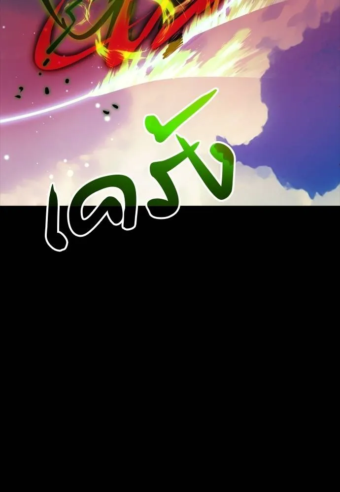 ยมราชลงทัณฑ์ ตอนที่ 52 รูปที่ 86