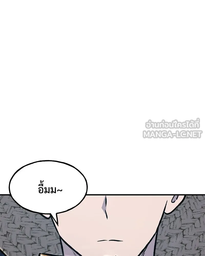 ปลูกผักพิชิตหอคอย ตอนที่ 90 รูปที่ 114