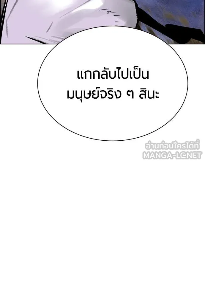 Jungle Juice ตอนที่ 182 รูปที่ 69