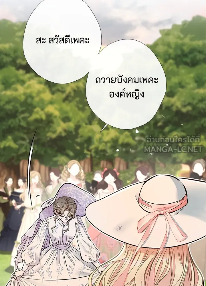 องค์ชายผู้อื้อฉาว ตอนที่ 23 รูปที่ 39