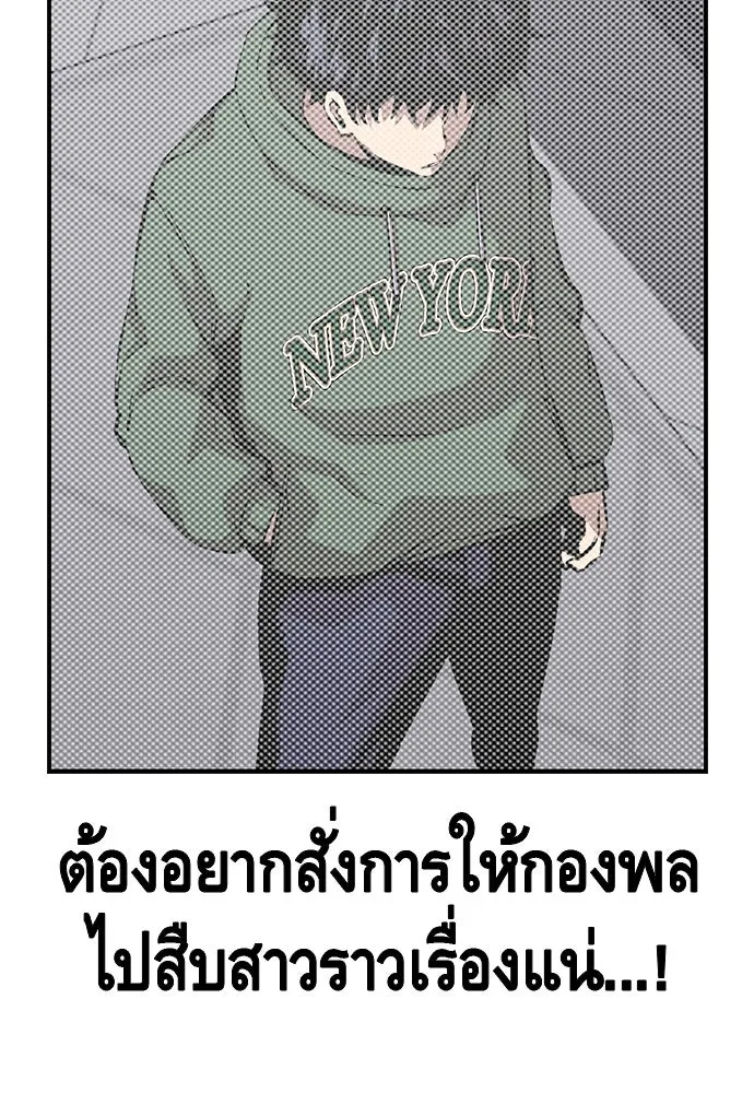 King Game ตอนที่ 35 ไปช่วยหัวหน้ากองกัน!! รูปที่ 25