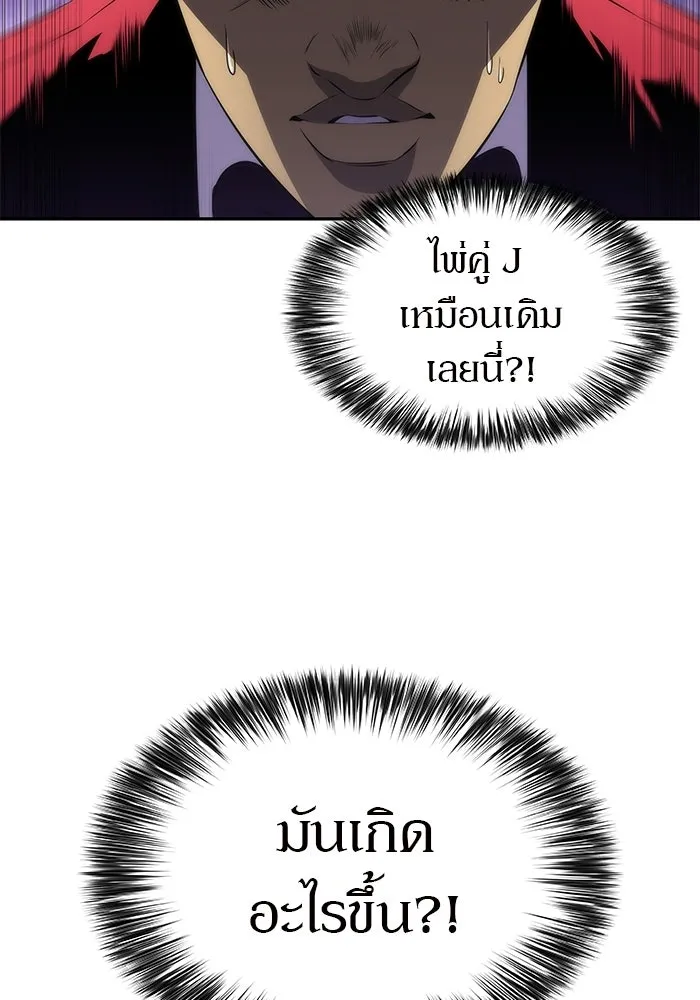 ผู้เล่นหน้าใหม่เลเวลแมกซ์ ตอนที่ 34 แบล็กมาร์เก็ต (2) รูปที่ 100