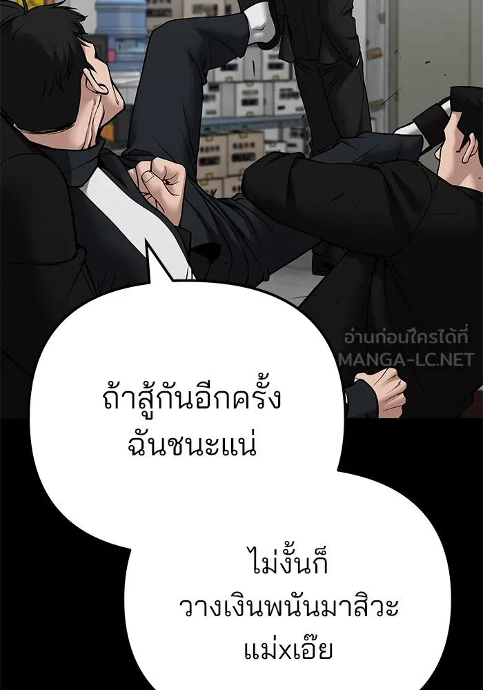 เลวฟาดเลว ตอนที่ 97 รูปที่ 90