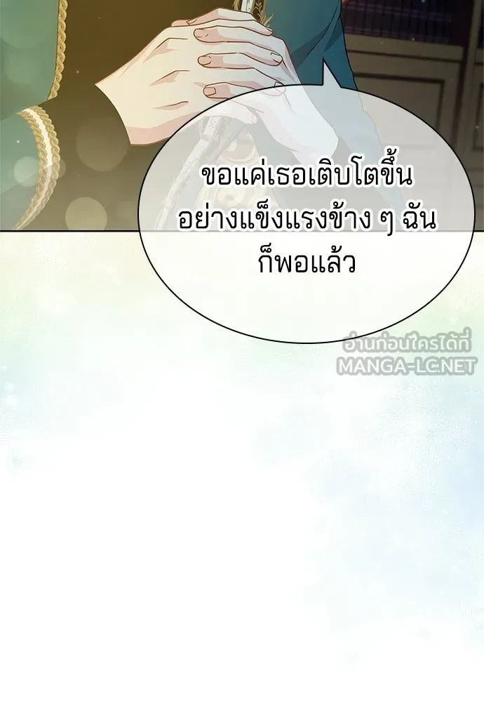 เวทฟื้นฟูได้ผลดีเกินไปแล้ว ตอนที่ 10 รูปที่ 30