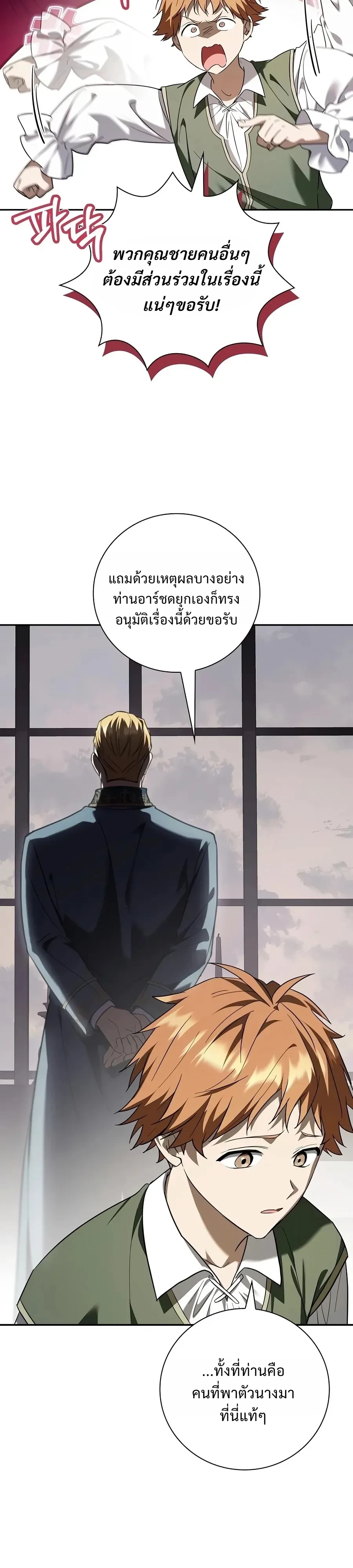 Manga-lc-com อ่านมังงะ อ่านการ์ตูน ออนไลน์ ฟรี I Was Reincarnated as the Third Son of a Duke เกิดใหม่ทีดันเ ตอนที่ 1 2 3 4 5 6 7 8 9 10 11 12 13 14 ฟรี ไม่มีโฆษณา Manga-lc - อ่าน มังงะ อ่าน การ์ตูน ออนไลน์ อ่านมังงะ ฟรี