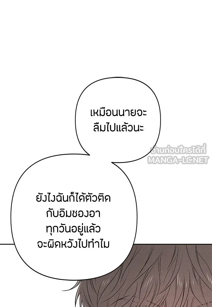 เป็นวัยรุ่นมันเหนื่อย ตอนที่ 75 รูปที่ 42