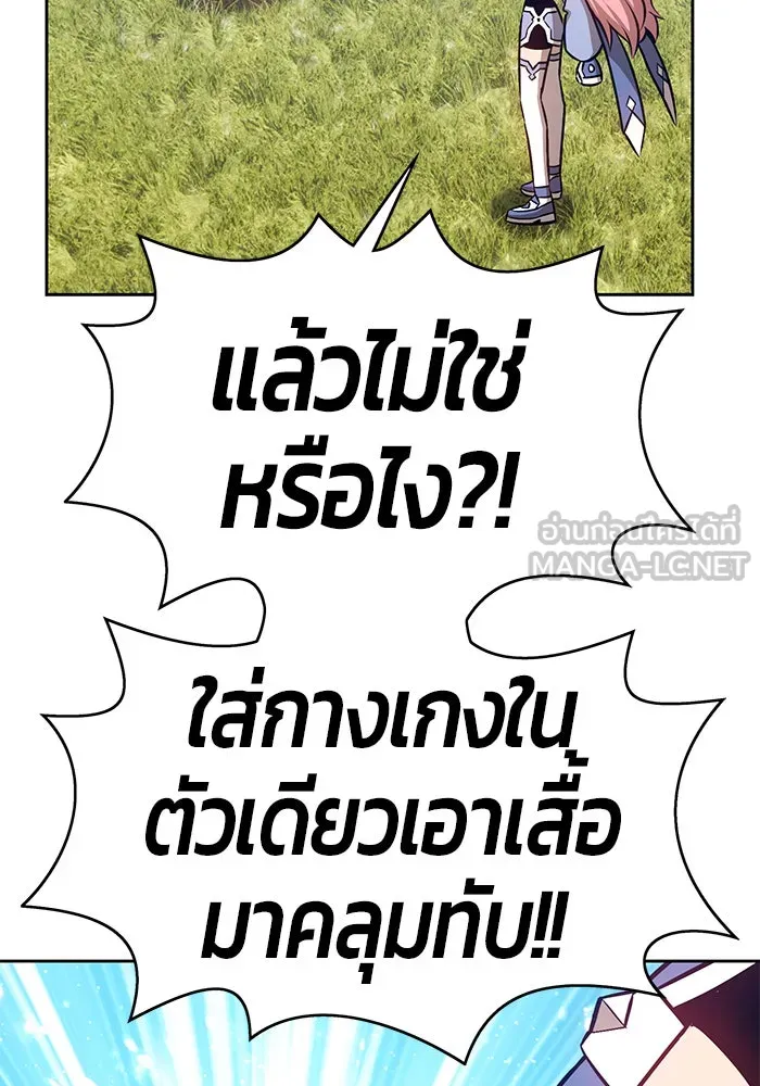 +99 ท่อนไม้พร้อมบวก ตอนที่ 6 รูปที่ 120