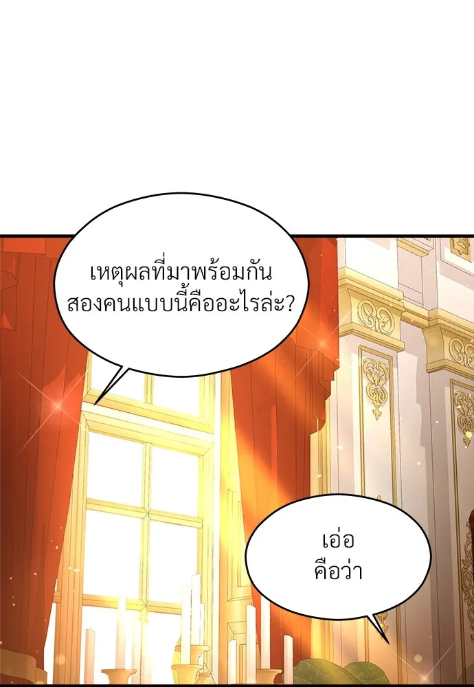 จักรพรรดิคลั่งรักที่เด็กกว่าฉันพันปี ตอนที่ 37 รูปที่ 86