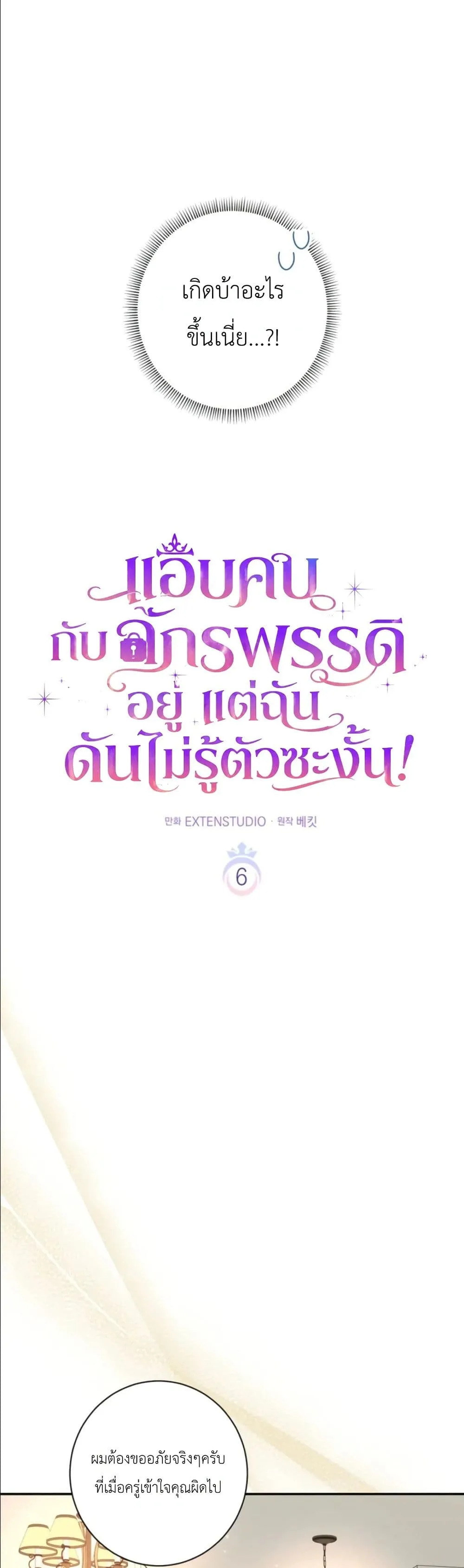 Manga-lc-com อ่านมังงะ อ่านการ์ตูน ออนไลน์ ฟรี Dating the Emperor in Secret, but I Don’t Know About It ตอนที่ 1 2 3 4 5 6 7 8 9 10 11 12 13 14 ฟรี ไม่มีโฆษณา Manga-lc - อ่าน มังงะ อ่าน การ์ตูน ออนไลน์ อ่านมังงะ ฟรี