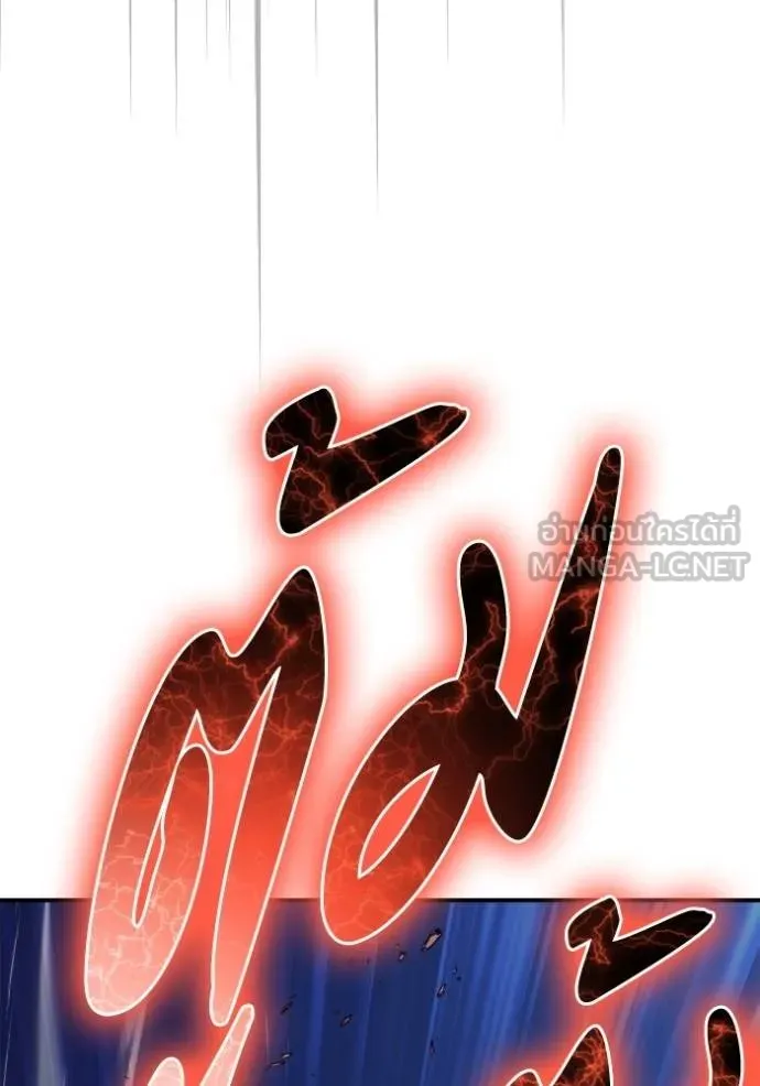 เกมของยอดมนุษย์ ตอนที่ 147 รูปที่ 48