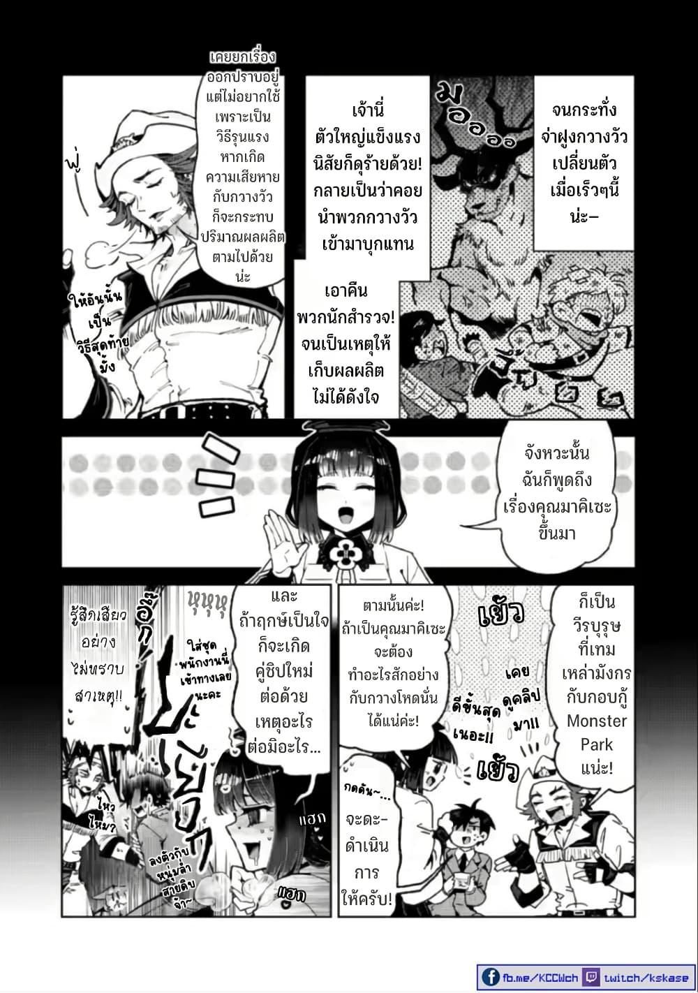Manga-lc-com อ่านมังงะ อ่านการ์ตูน ออนไลน์ ฟรี Shachiku no Ore, PET Haishin ตอนที่ 1 2 3 4 5 6 7 8 9 10 11 12 13 14 ฟรี ไม่มีโฆษณา Manga-lc - อ่าน มังงะ อ่าน การ์ตูน ออนไลน์ อ่านมังงะ ฟรี
