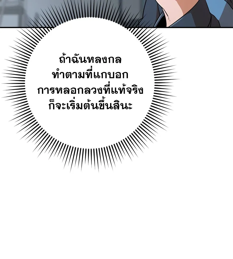 คอลเซ็นเตอร์เปลี่ยนชีวิต ตอนที่ 1 'คังจูฮยอก นักแสดงแห่งชาติ รูปที่ 196