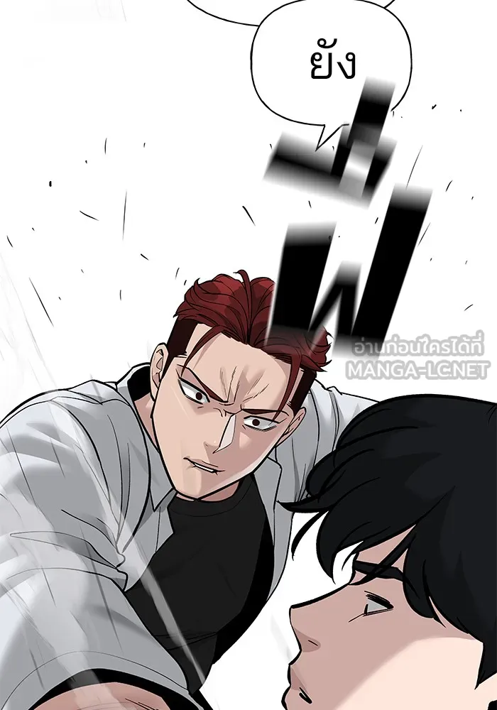 เลวฟาดเลว ตอนที่ 3 รูปที่ 96