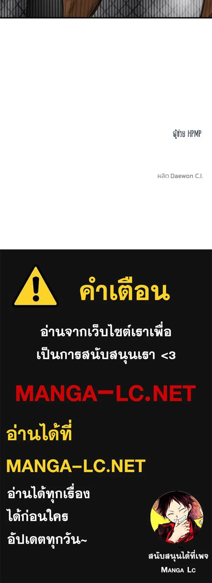 ราชาแห่งอ็อกทากอน ตอนที่ 34 รูปที่ 95