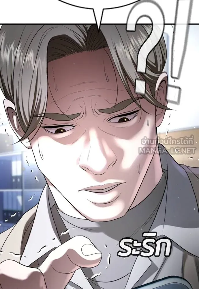 คูเซรา ตอนที่ 23 รูปที่ 17