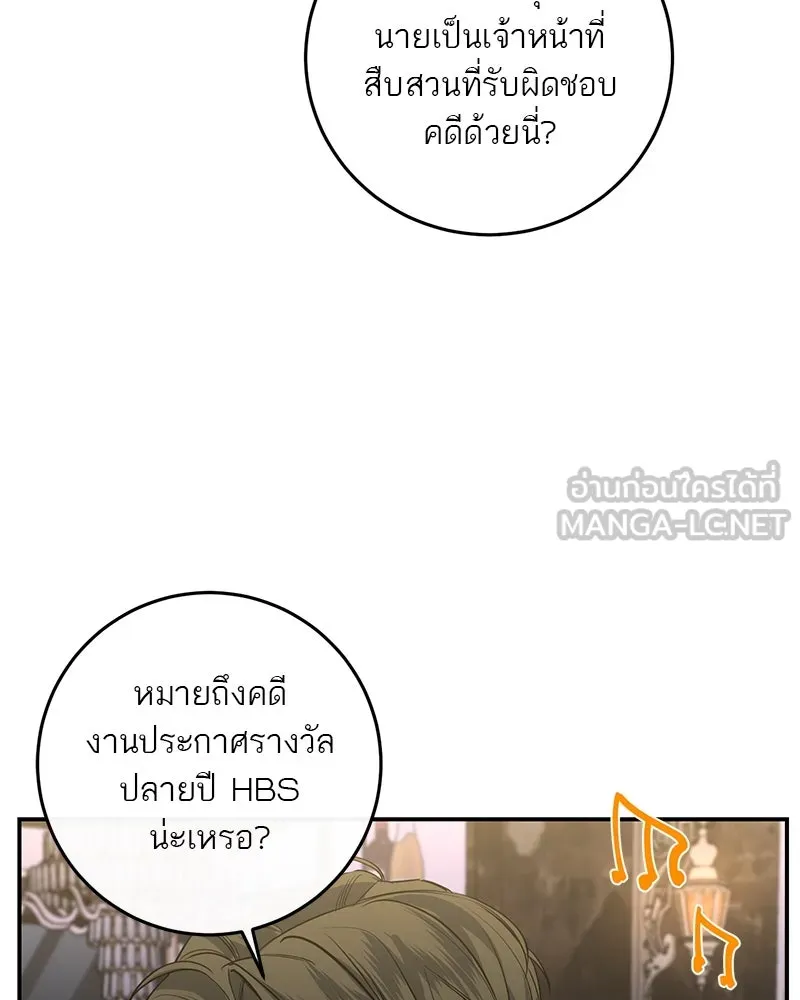 ตำนานเทพธิดาตกสวรรค์ ตอนที่ 33 รูปที่ 42