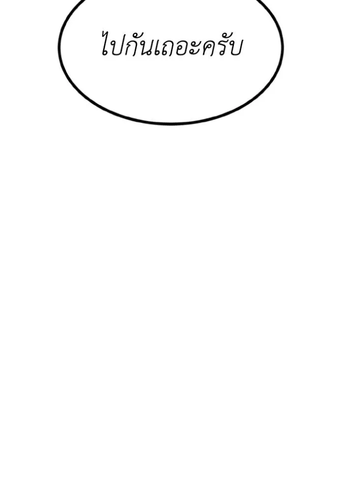 ราชาแห่งอ็อกทากอน ตอนที่ 131 รูปที่ 40