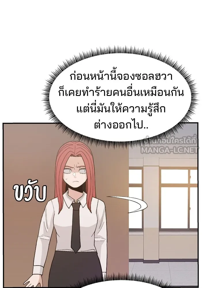 ห้องเรียนสาวแสบ ตอนที่ 84 รูปที่ 24
