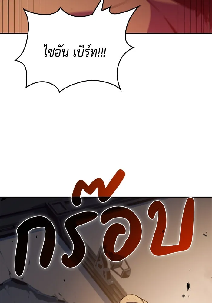 ลูกชายคนเล็กของดยุกคือมือสังหาร ตอนที่ 21 รูปที่ 28