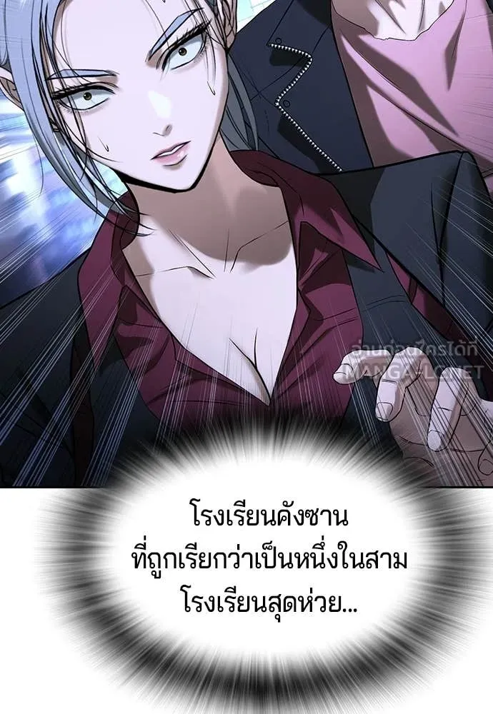 คูเซรา ตอนที่ 67 รูปที่ 47