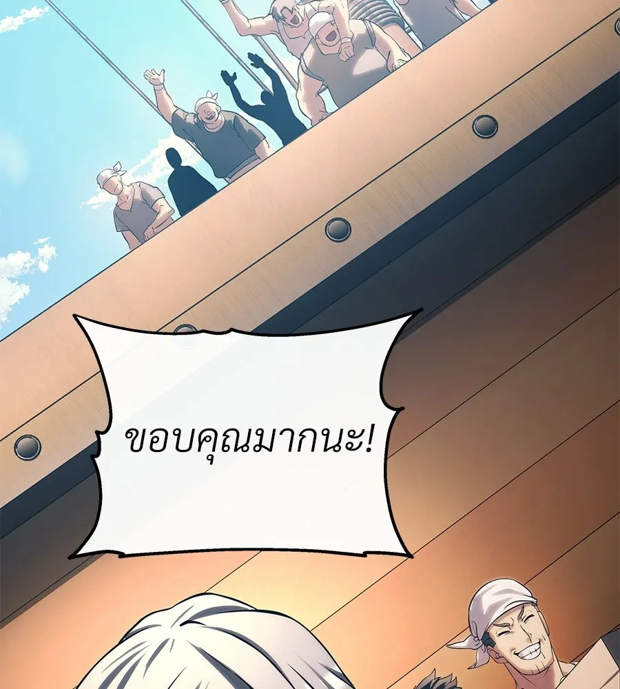 จอมเวทคนเลี้ยงแกะ ตอนที่ 20 รูปที่ 40