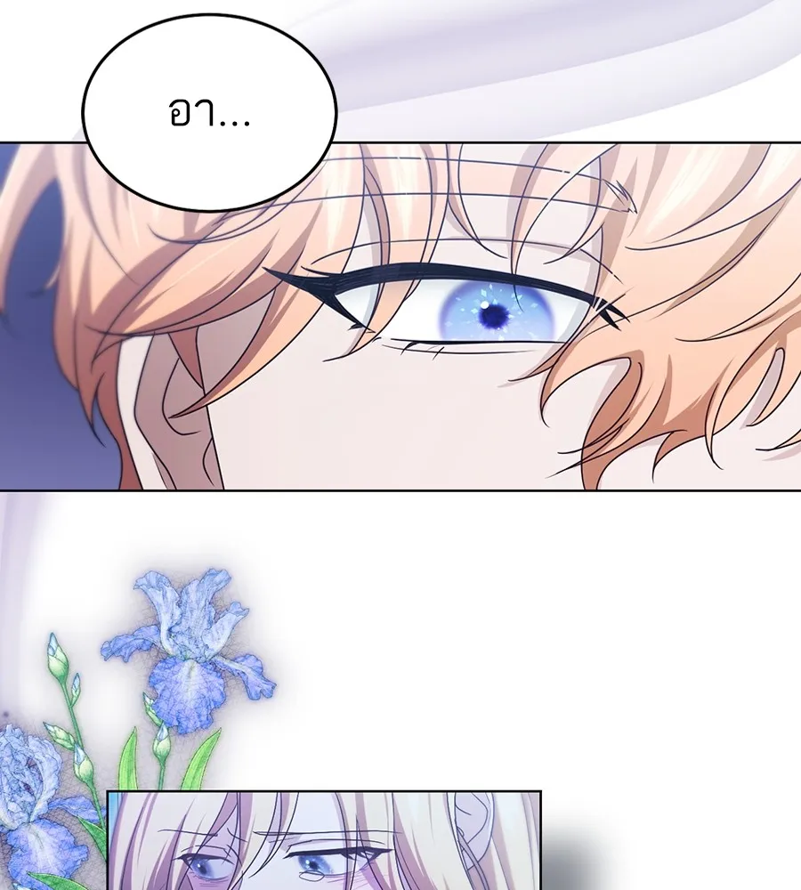 ทางหลุดพ้นของนักบุญลวง ตอนที่ 19 รูปที่ 4