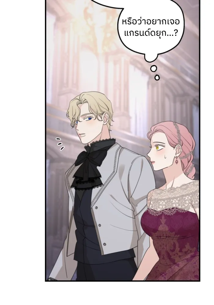 ครอบครัวสามีเห็นทีจะคลั่งรัก ตอนที่ 45 รูปที่ 14