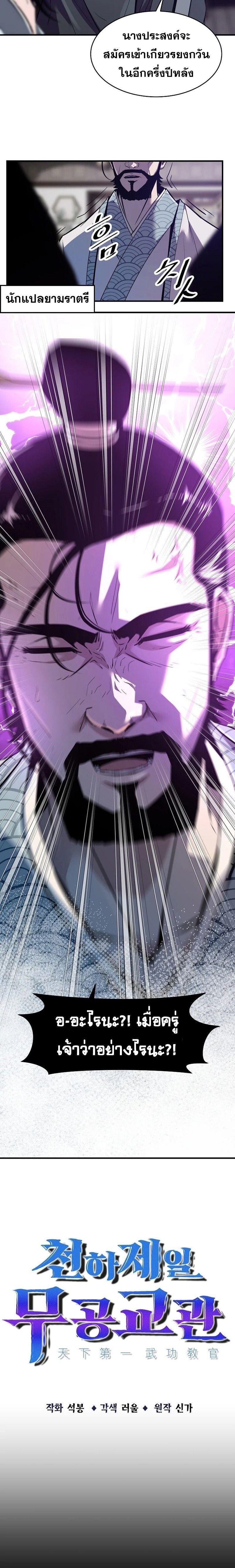 Manga-lc-com อ่านมังงะ อ่านการ์ตูน ออนไลน์ ฟรี The Best Martial Arts Instructor In The World ตอนที่ 1 2 3 4 5 6 7 8 9 10 11 12 13 14 ฟรี ไม่มีโฆษณา Manga-lc - อ่าน มังงะ อ่าน การ์ตูน ออนไลน์ อ่านมังงะ ฟรี