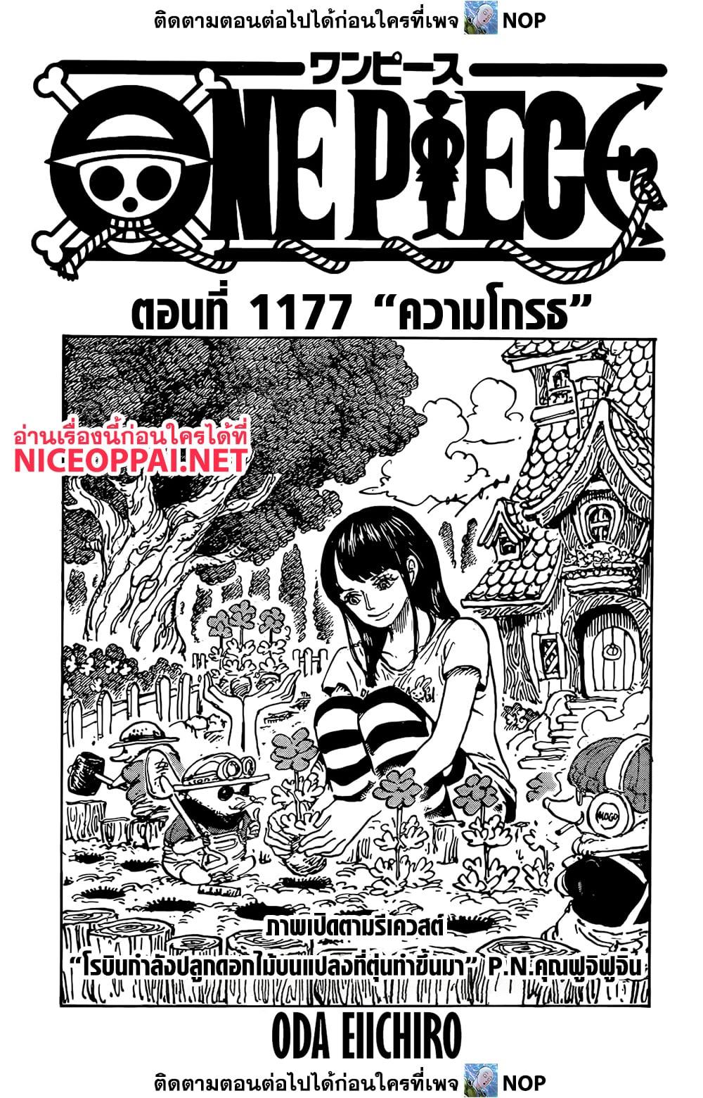 Manga-lc-com อ่านมังงะ อ่านการ์ตูน ออนไลน์ ฟรี One Piece ตอนที่ 1 2 3 4 5 6 7 8 9 10 11 12 13 14 ฟรี ไม่มีโฆษณา Manga-lc - อ่าน มังงะ อ่าน การ์ตูน ออนไลน์ อ่านมังงะ ฟรี