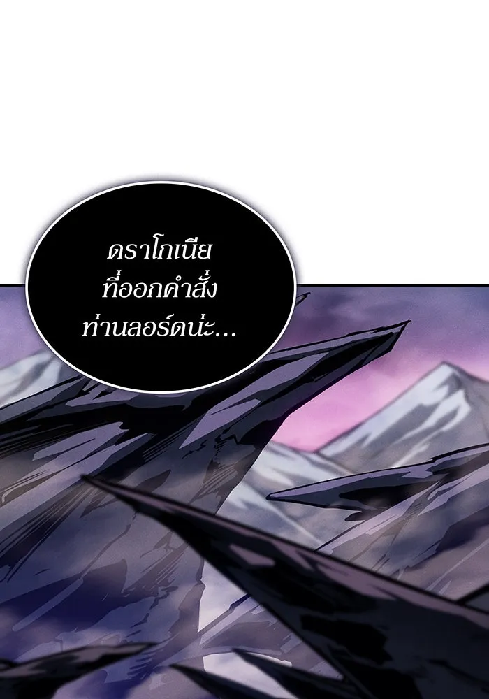 เกิดใหม่พร้อมพลังแห่งราชัน ตอนที่ 136 รูปที่ 160
