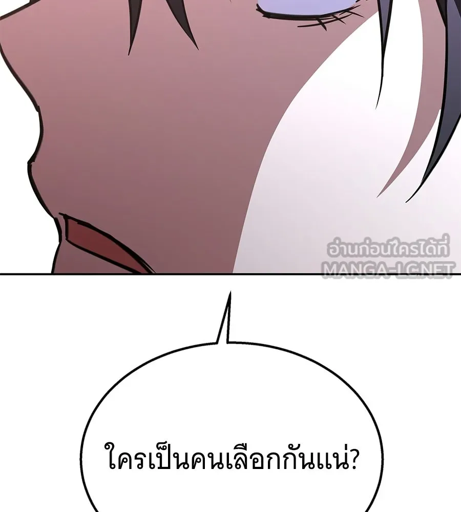 ถึกทนแทงก์แรงก์ C ตอนที่ 44 รูปที่ 201
