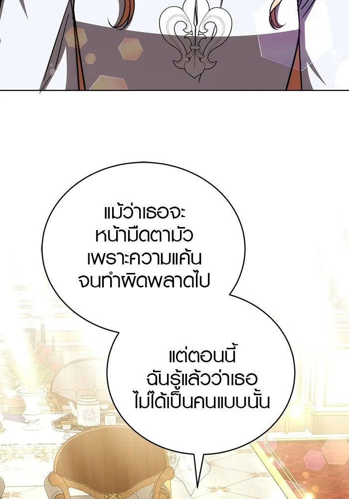 เหตุผลที่ฉันนอกใจ ตอนที่ 96 รูปที่ 91