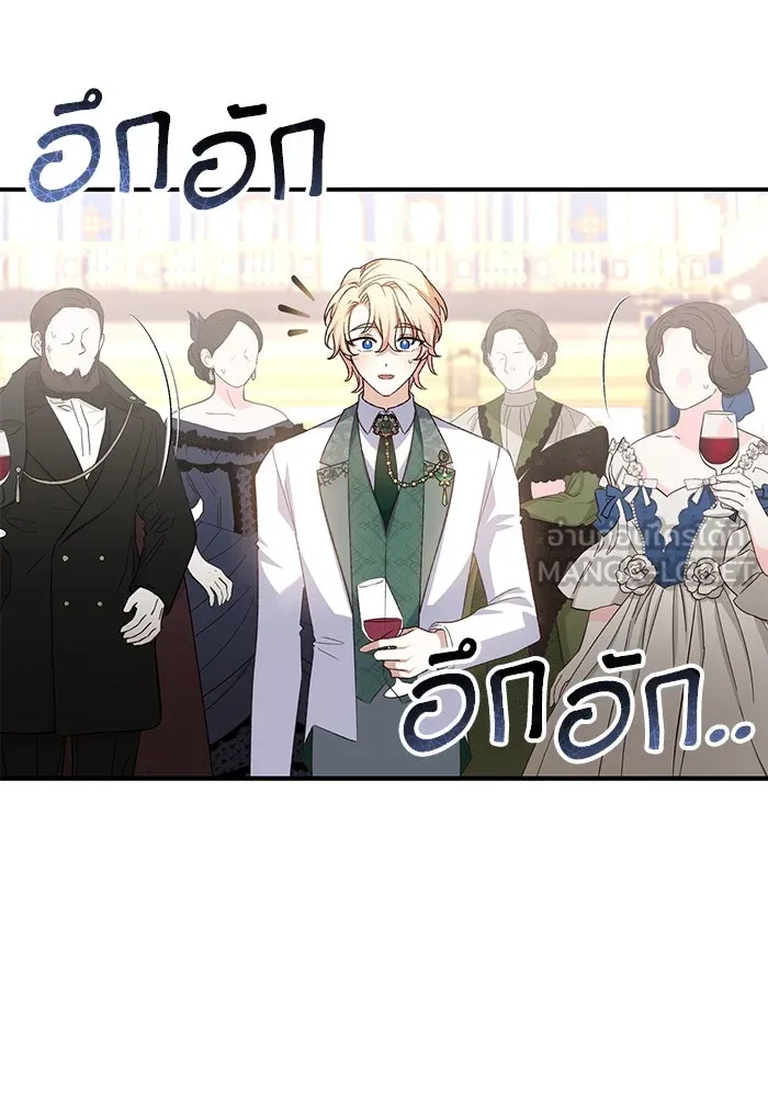 เกิดใหม่คราวนี้ ขอเป็นคนดีดูสักครั้ง ตอนที่ 62 รูปที่ 126