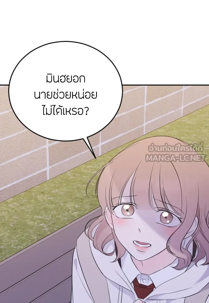 วิธีหนีตายจากนิยายโรคจิต ตอนที่ 3 รูปที่ 105