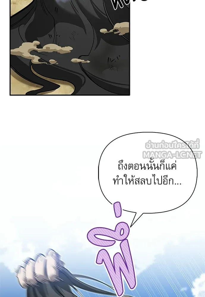 ชีวิตฮีลใจนายฮันเตอร์คลาส S ตอนที่ 6 รูปที่ 141