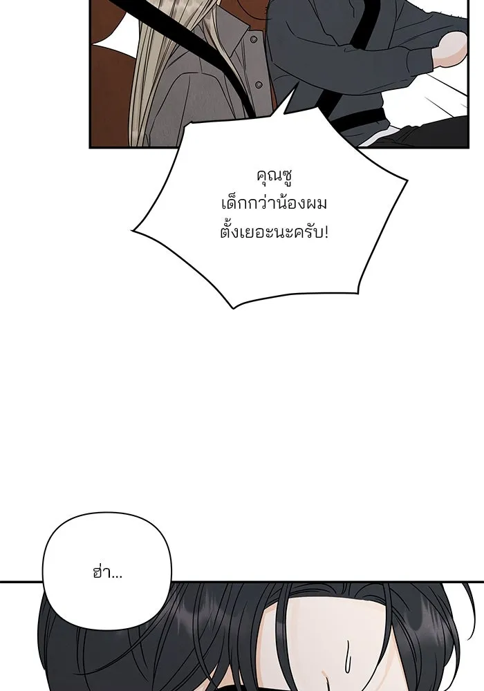 ปุลโซราได้เวลาดัง ตอนที่ 61 รูปที่ 13