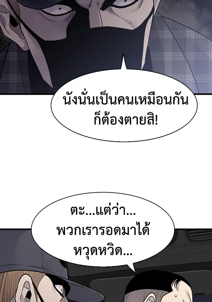 มีนา เกิดมาล่า ตอนที่ 57 รูปที่ 71