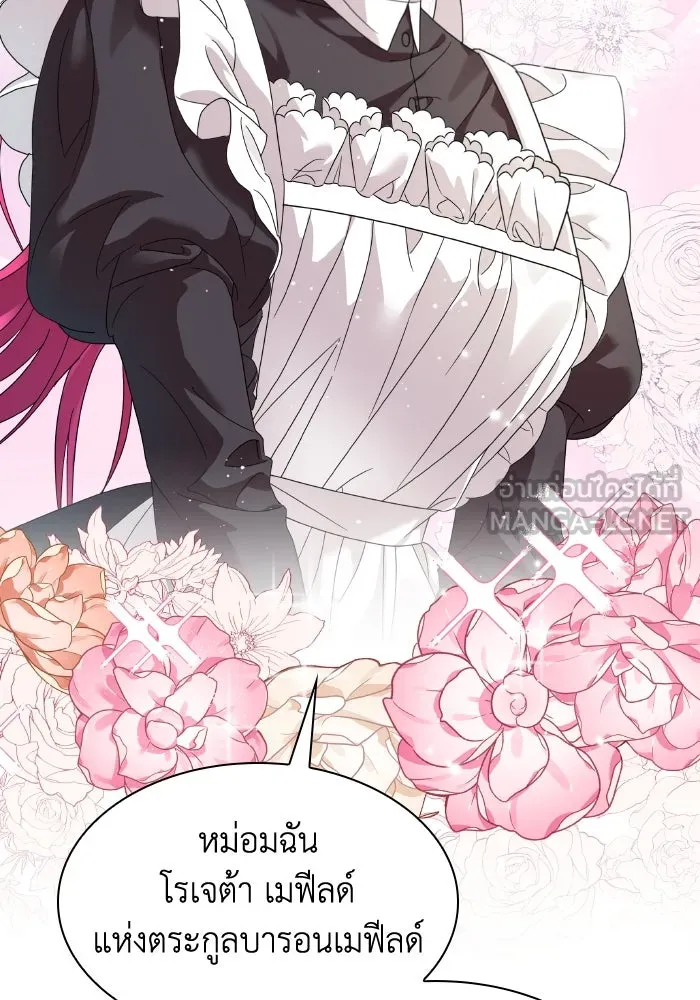 ทำแบบนี้ไม่ได้เพคะ องค์ชาย ตอนที่ 2 รูปที่ 51