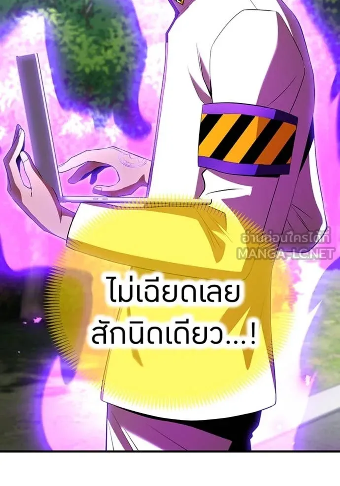 ฮันเตอร์สกิลโกง ตอนที่ 43 รูปที่ 51