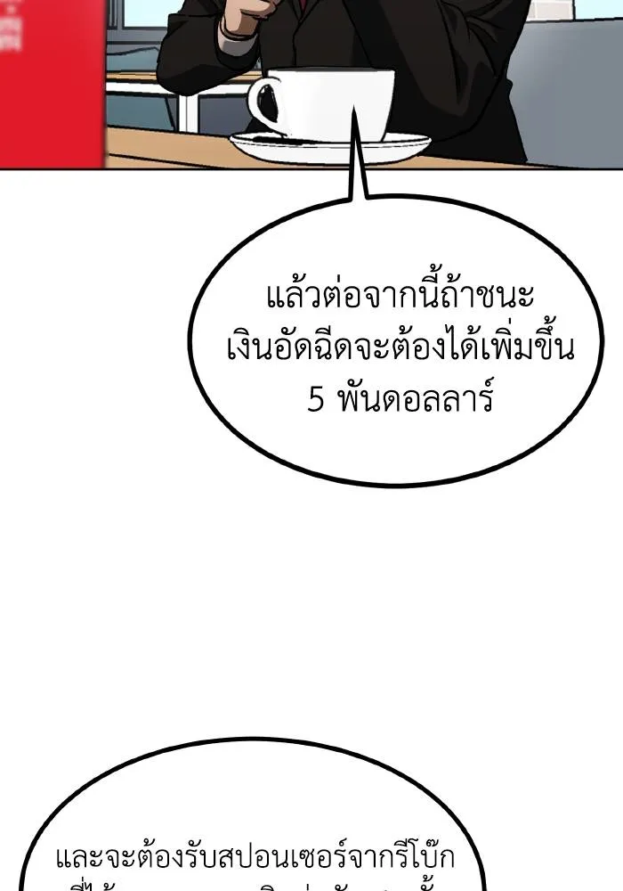 ราชาแห่งอ็อกทากอน ตอนที่ 84 รูปที่ 14