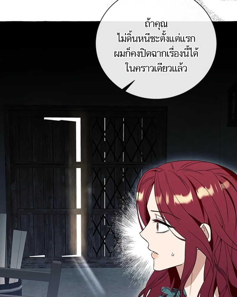 นึกว่าเป็นอิเซไคธรรมดา ตอนที่ 57 รูปที่ 35