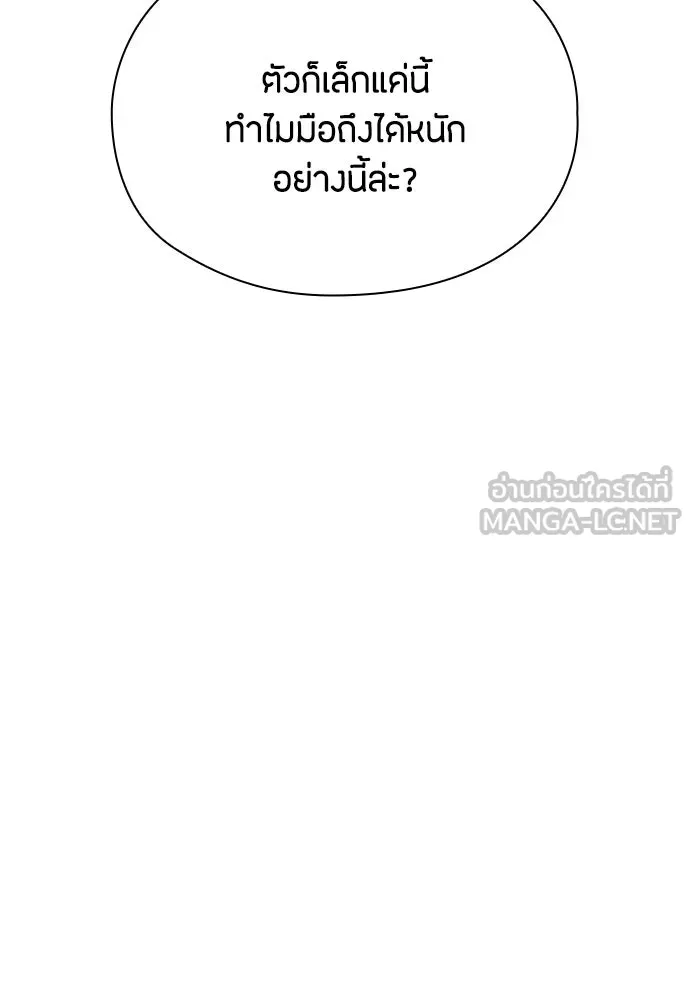 ลูกสาวตัวปลอมของท่านดยุก ตอนที่ 29 รูปที่ 78