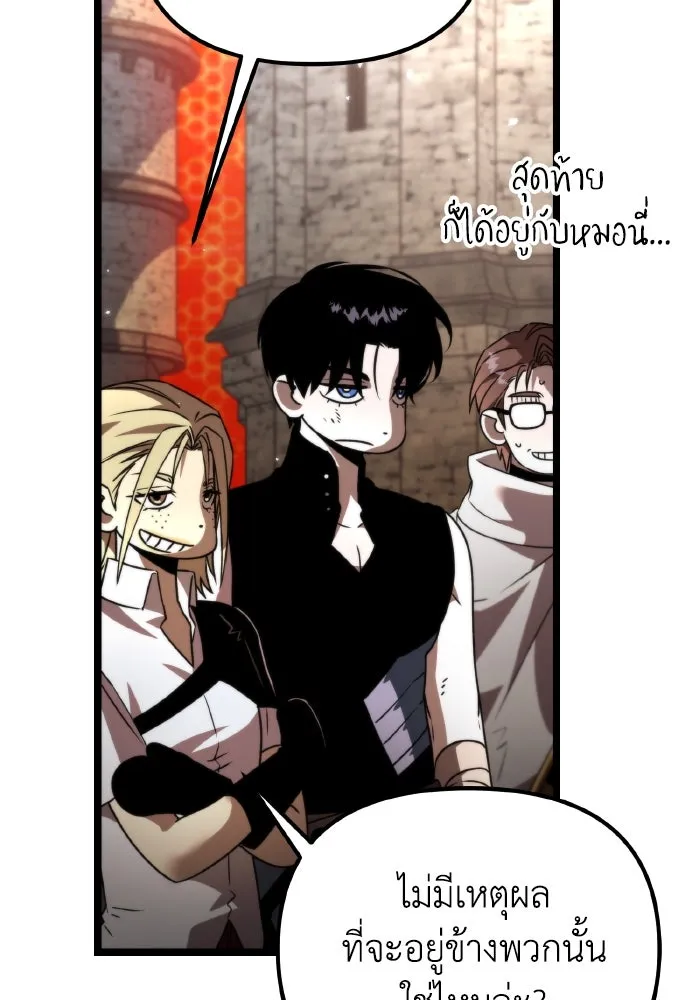 การแข่งขันของผู้เกิดใหม่ ตอนที่ 30 รูปที่ 88