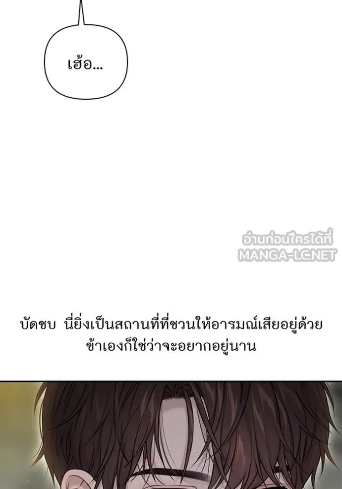 ห้องนอนลับ ตอนที่ 142 รูปที่ 78