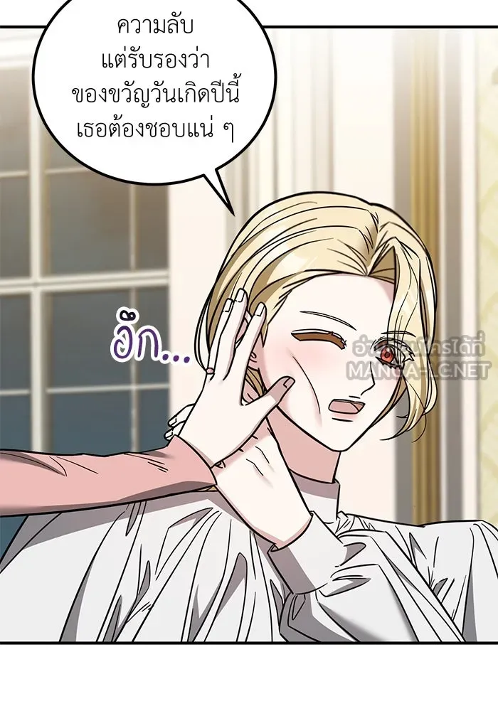 ครอบครัวพรรค์นั้น ฉันไม่มีวันกลับไป ตอนที่ 85 รูปที่ 39