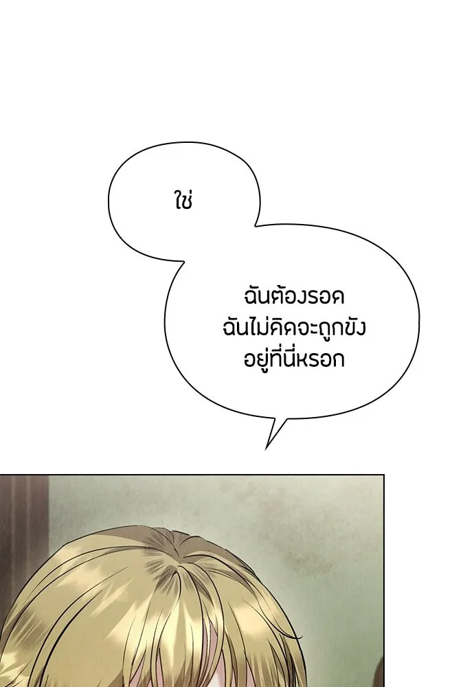 ลูกสาวตัวปลอมของท่านดยุก ตอนที่ 49 (ครึ่งแรก) รูปที่ 10