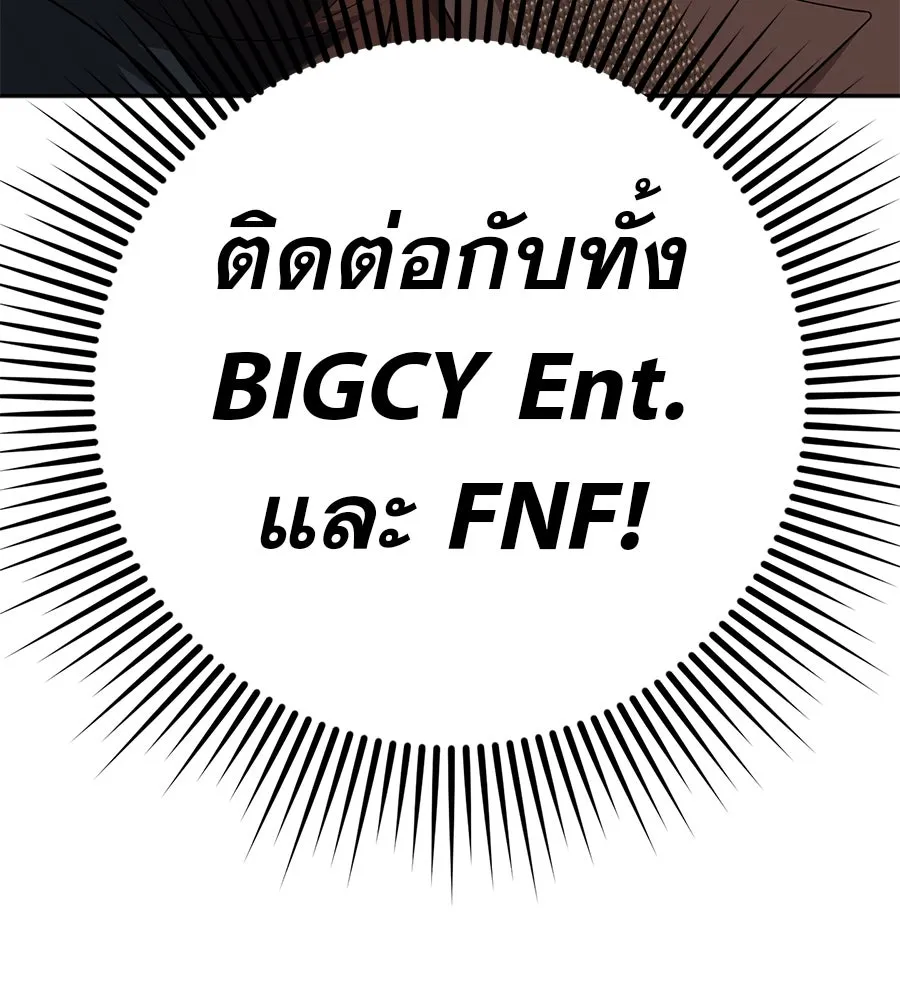 คอลเซ็นเตอร์เปลี่ยนชีวิต ตอนที่ 11 การไล่ล่า รูปที่ 154