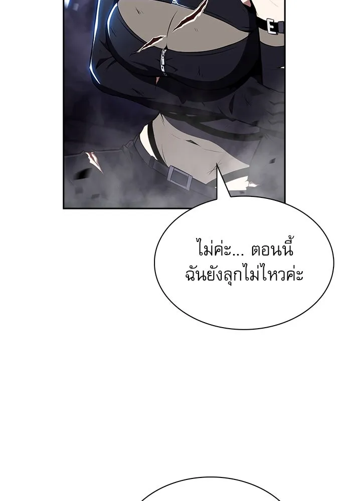 ครัวผู้กล้าท้าให้ชิม ตอนที่ 24 รูปที่ 101