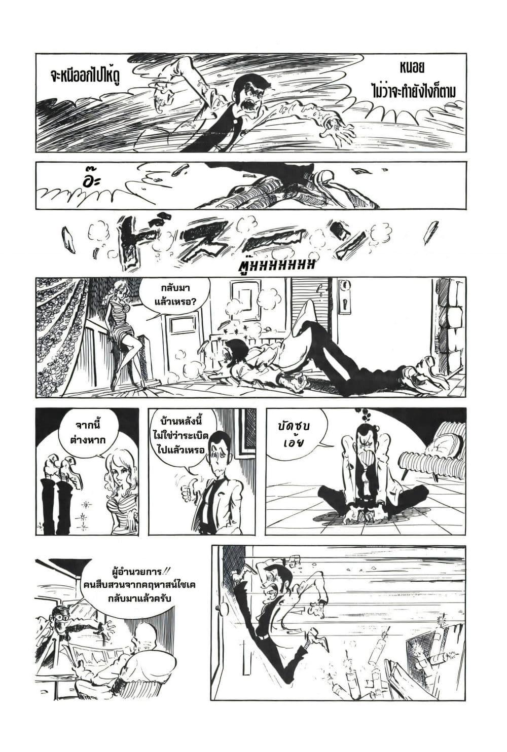Manga-lc-com อ่านมังงะ อ่านการ์ตูน ออนไลน์ ฟรี Lupin the third ตอนที่ 1 2 3 4 5 6 7 8 9 10 11 12 13 14 ฟรี ไม่มีโฆษณา Manga-lc - อ่าน มังงะ อ่าน การ์ตูน ออนไลน์ อ่านมังงะ ฟรี