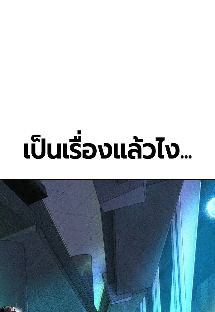 Jungle Juice ตอนที่ 121 รูปที่ 40